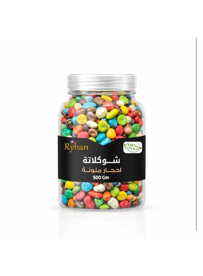 شوكلاتة حجر الوان متنوعة 500 جم
